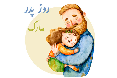 وکتور رایگان پدر به همراه پسر ویژه روز پدر بصورت فایل EPS و Ai و لایه باز